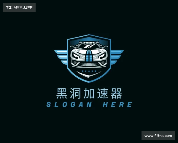 发现黑洞加速器